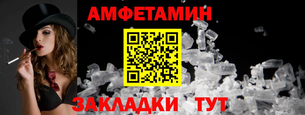 АМФЕТАМИН  Амфетамин 97%  АМФЕТАМИН  Ульяновск  Вход с VPN 