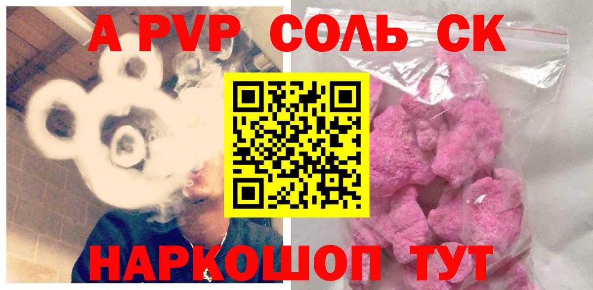 Альфа ПВП СК КРИС  Alpha-PVP VHQ  Вход с VPN  Ульяновск 