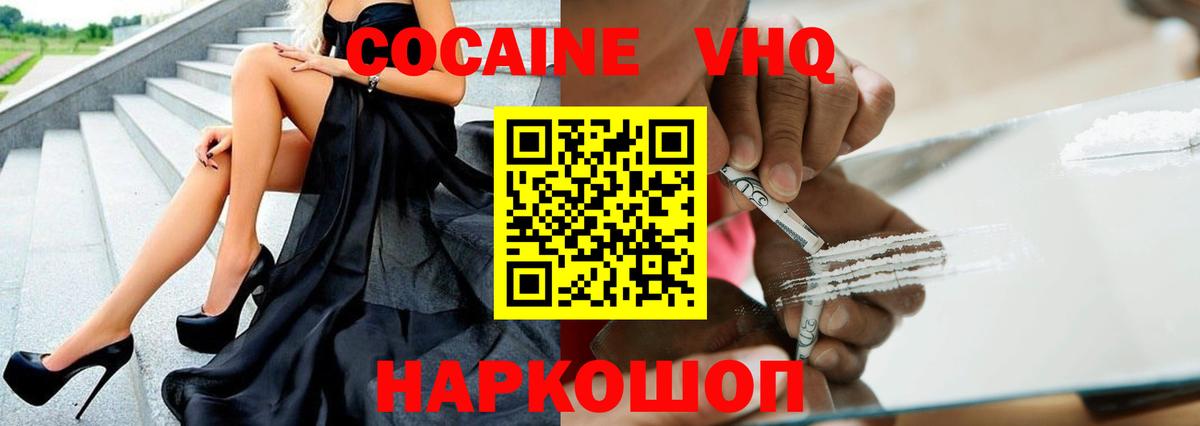 Cocaine 99% Ульяновск
