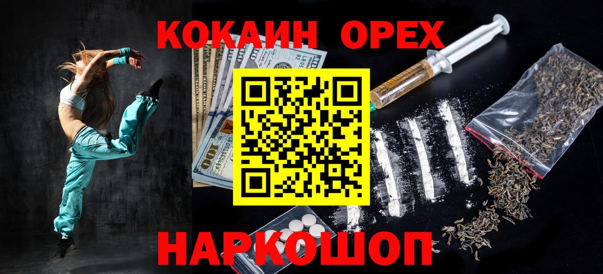 КОКАИН VHQ  Cocaine  COCAIN 98%  где найти   Вход с VPN  Ульяновск 