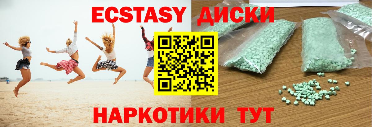 ЭКСТАЗИ VHQ  Экстази  ЭКСТАЗИ XTC  omg сайт  Вход с VPN  Ульяновск 