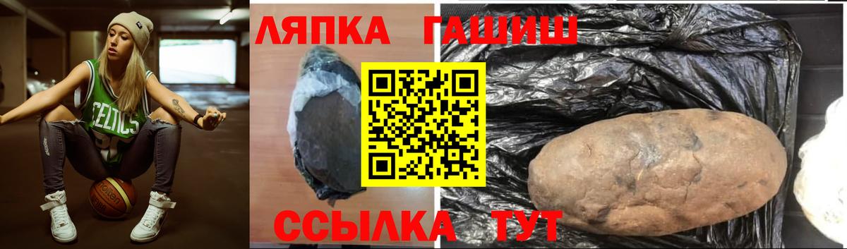 ГАШИШ  Вход с VPN  ГАШИШ гашик  как найти   ГАШ гарик  Ульяновск 
