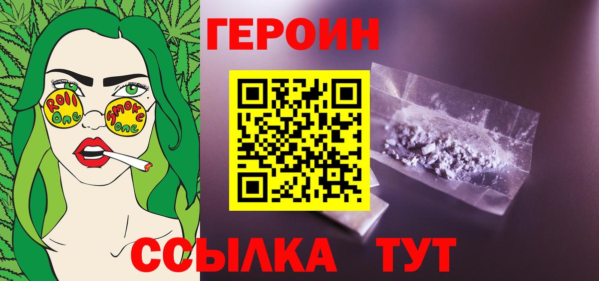 ГЕРОИН герыч Ульяновск