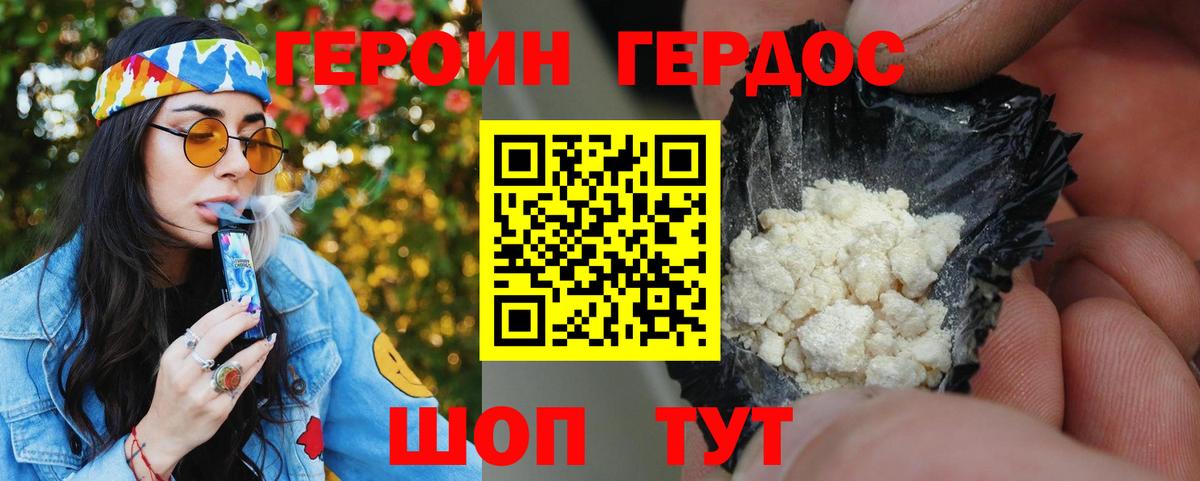Героин белый  Вход с VPN  Героин  Ульяновск 