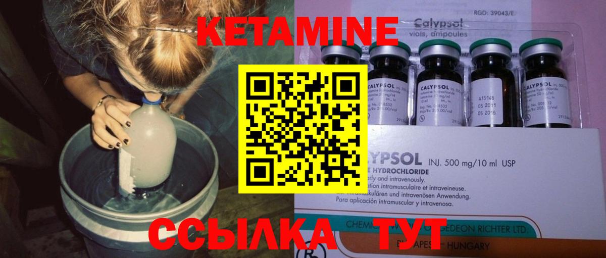 КЕТАМИН ketamine  blacksprut зеркало  Вход с VPN  Ульяновск  Кетамин VHQ 