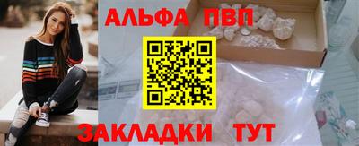 ALPHA PVP Бузулук