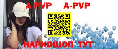 ALPHA PVP Бугуруслан