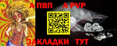 ALPHA PVP Бугуруслан