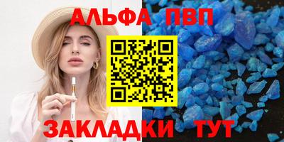ALPHA PVP Бузулук