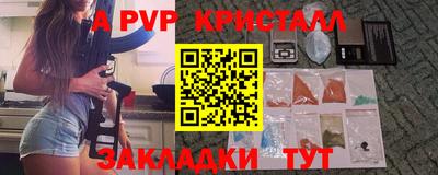 ALPHA PVP Бузулук