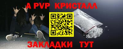ALPHA PVP Бугуруслан