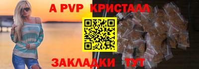 ALPHA PVP Бугуруслан