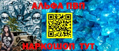 ALPHA PVP Бузулук