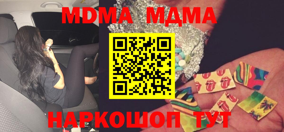 Ульяновск  MDMA Molly  Вход с VPN  МДМА молли 