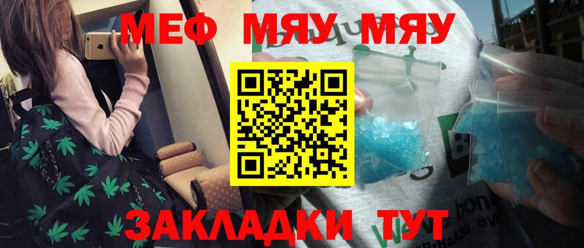 Меф  Вход с VPN  Ульяновск  МЯУ-МЯУ кристаллы  МЯУ-МЯУ мука 