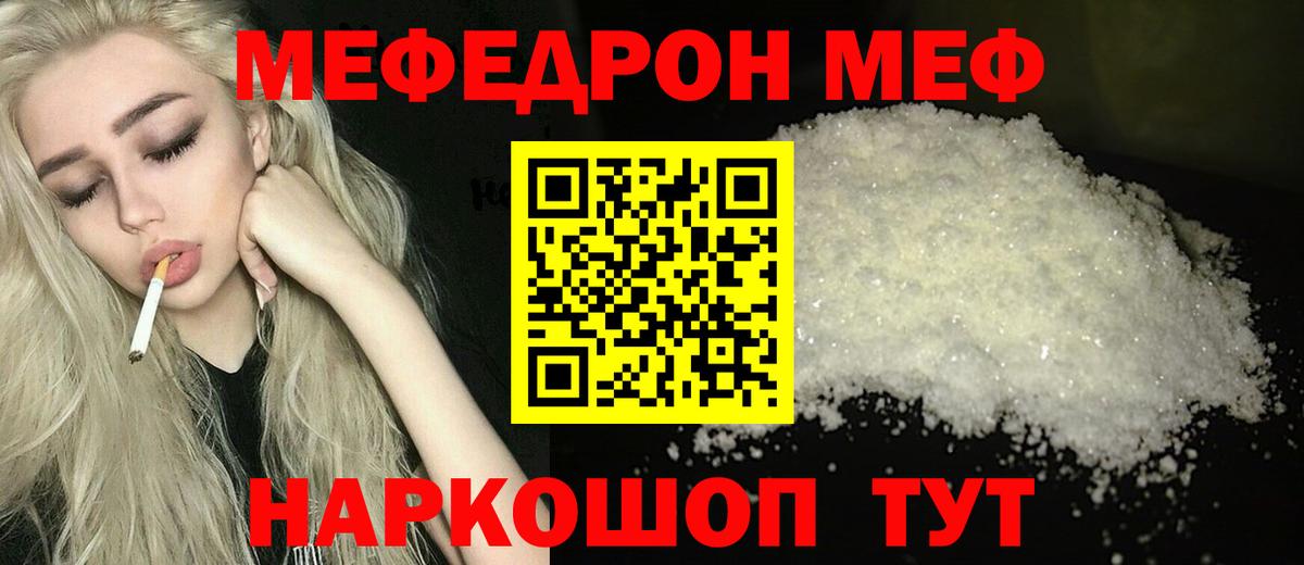 Меф мука Ульяновск