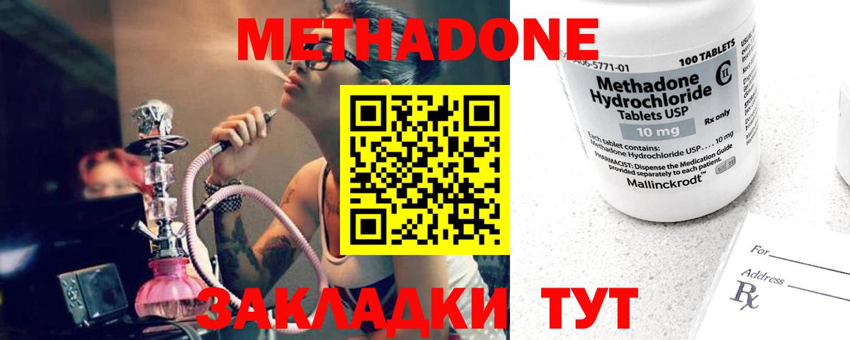 Ульяновск  kraken онион  Вход с VPN  Метадон methadone 