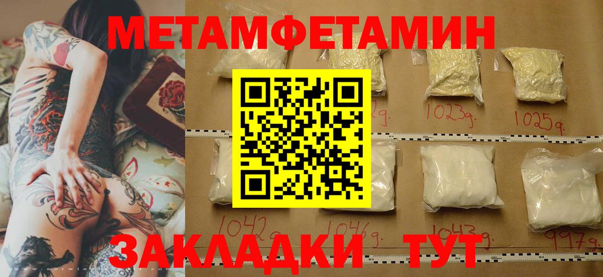 Ульяновск  Метамфетамин пудра  Вход с VPN 
