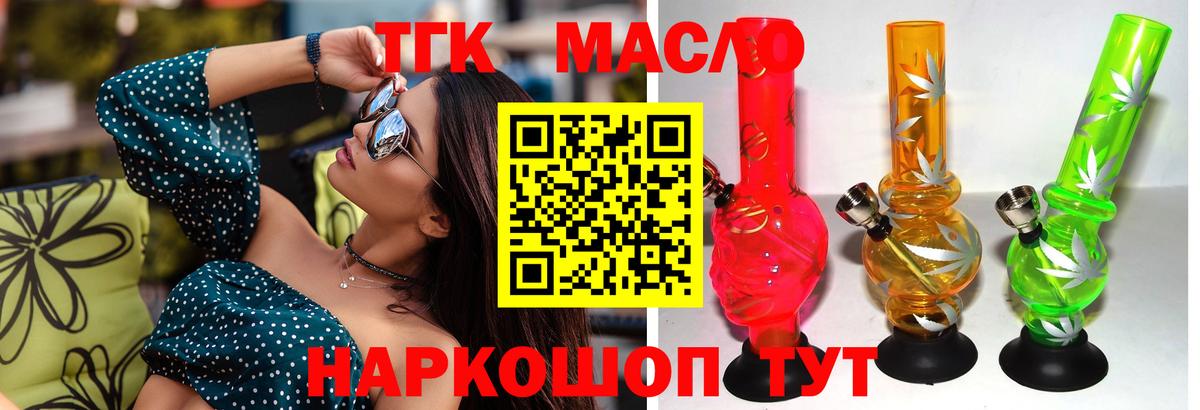 Ульяновск  ТГК вейп  Вход с VPN 